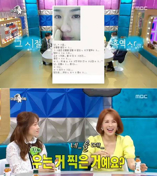 사진=MBC '라디오스타' 방송화면 캡처